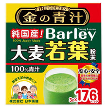 将图片加载到图库查看器,Barley young leaf Powder