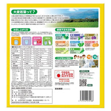 将图片加载到图库查看器,Barley young leaf Powder - CROSS SHELF JP