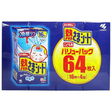 将图片加载到图库查看器,Instant Ice Pad for children Value pack