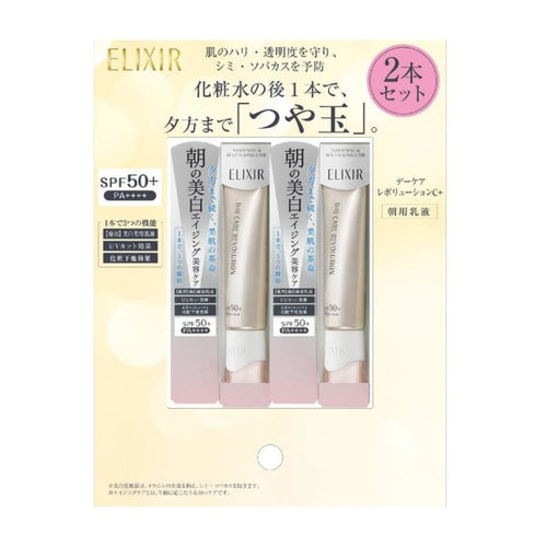 [SHISEIDO] ELIXIR White Daycare Revolution C+ II 35ml x 2 unit - CROSS SHELF JP