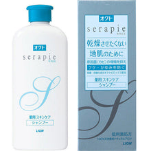 将图片加载到图库查看器，[LION] OCT Serapie Medicinal Skincare Shampoo 230ml - CROSS SHELF JP
