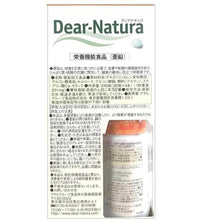 Cargar imagen en el visor de la galería, [ASAHI] Dear-Natura Zinc 14mg 60 Count x 4 Bottles - CROSS SHELF JP
