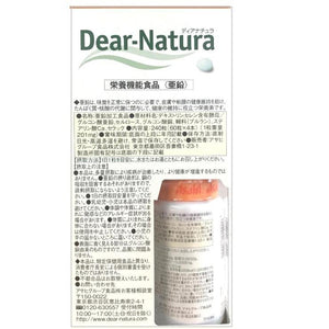 [ASAHI] Dear-Natura Zinc 14mg 60 Count x 4 Bottles - CROSS SHELF JP