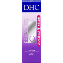 Cargar imagen en el visor de la galería, [DHC] Medicated Q Lotion - CROSS SHELF JP
