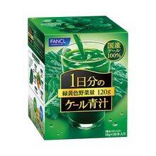 将图片加载到图库查看器，[FANCL] One day&#39;s worth of kale green juice - CROSS SHELF JP
