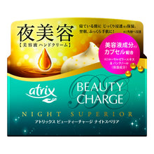 Load image into Gallery viewer, [KAO] Beauty Charge Night Superior - CROSS SHELF JP
