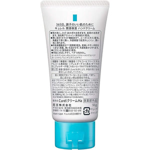 [KAO] Curel Hand Cream - CROSS SHELF JP