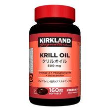 Laden Sie das Bild in den Galerie-Viewer, [Kirkland Signature] Krill Oil 500mg 160 Count - CROSS SHELF JP
