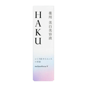 [SHISEIDO] HAKU Melano Focus V - CROSS SHELF JP