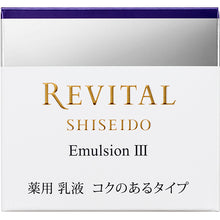 Cargar imagen en el visor de la galería, [SHISEIDO] REVITAL emulsion Ⅲ (deep moisture type) - CROSS SHELF JP
