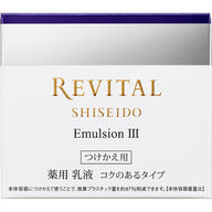 تحميل الصورة إلى عارض المعرض، [SHISEIDO] REVITAL emulsion Ⅲ (deep moisture type) For refill 50g - CROSS SHELF JP
